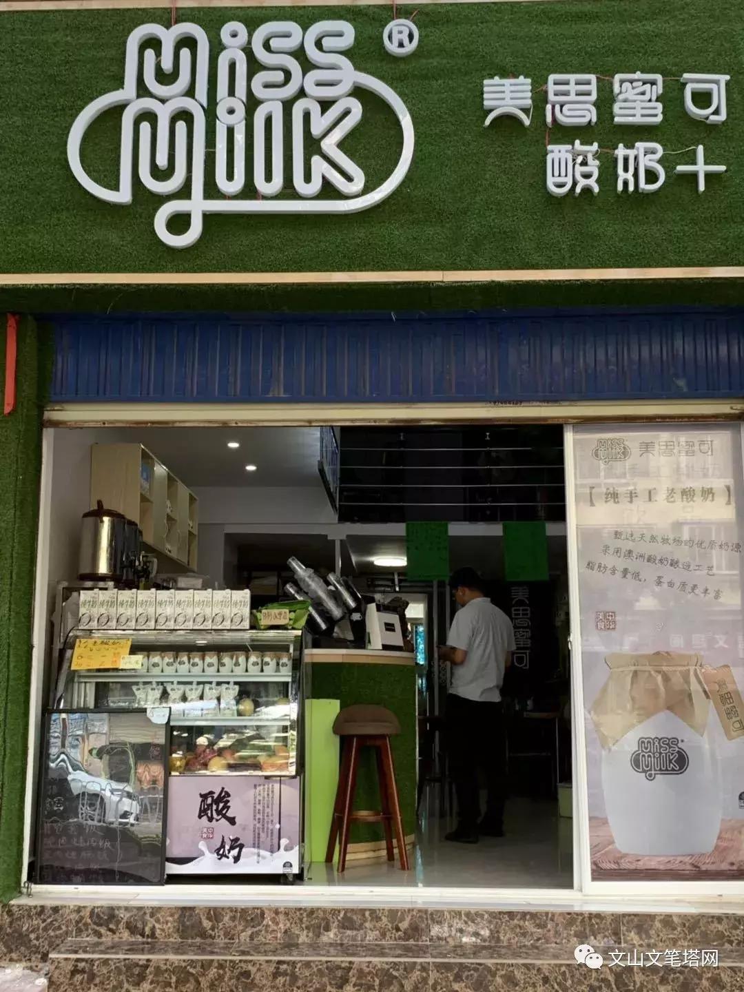 美思蜜可酸奶菌种,美思蜜可抖音团购