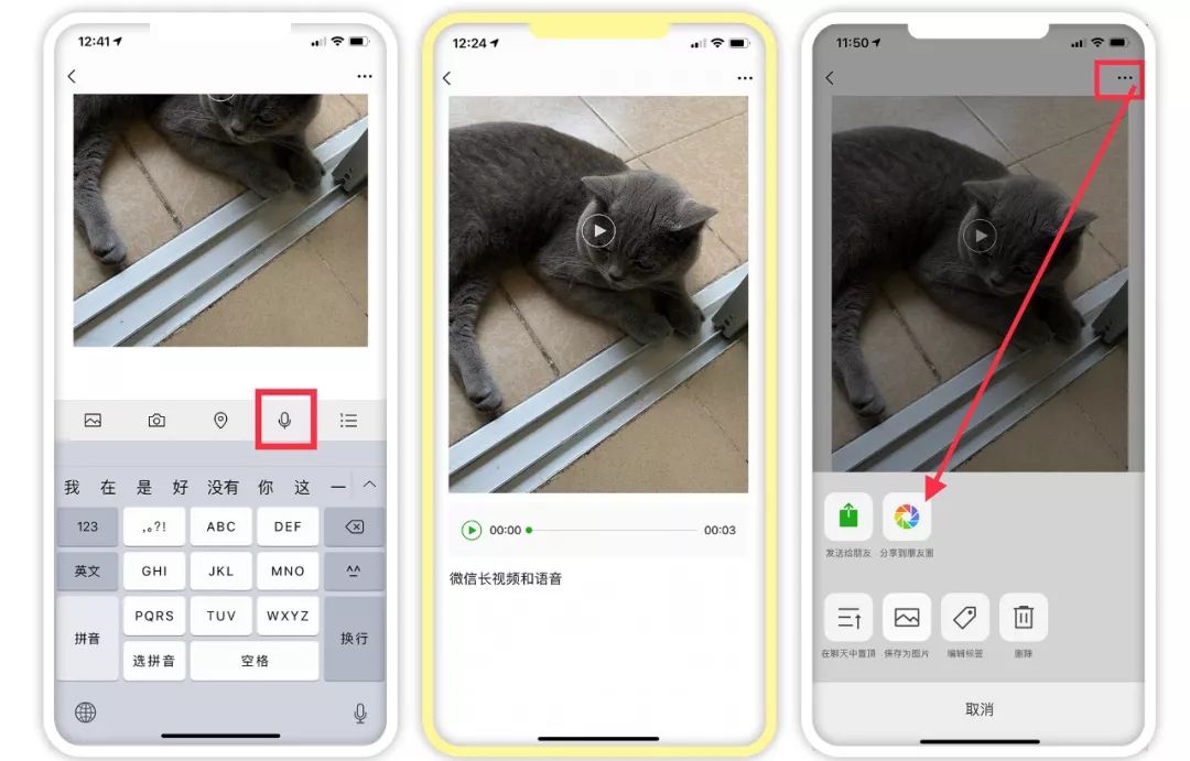 微信各种截图制作,微信在电脑上怎么滚动长截图