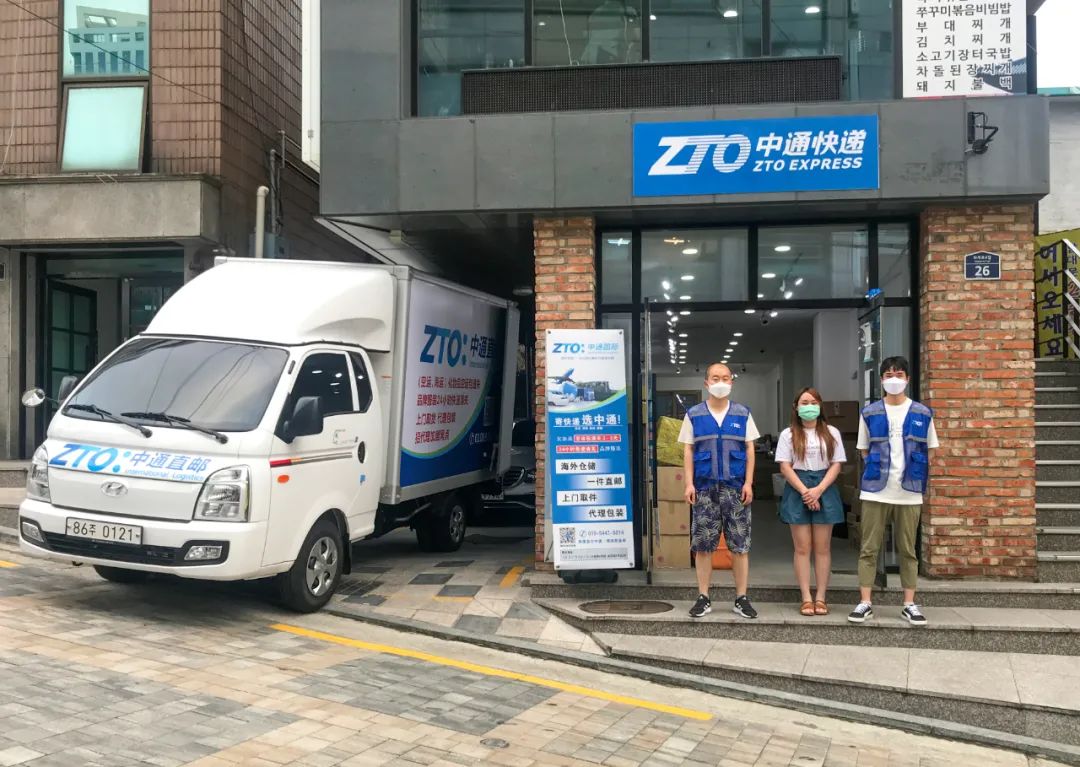 中通快递业,中通韩国海外仓