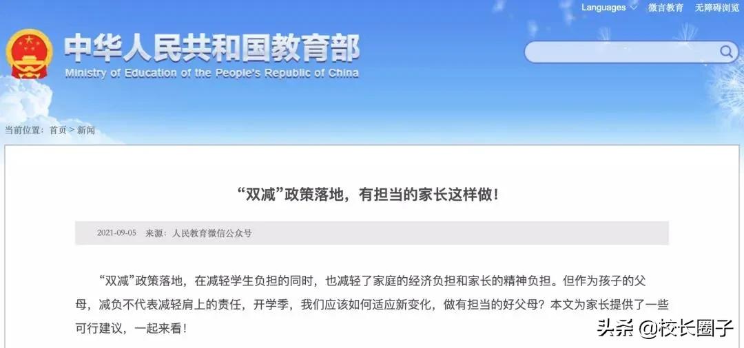 郑州公立小学和私立小学区别,郑州民办和公办小学的区别