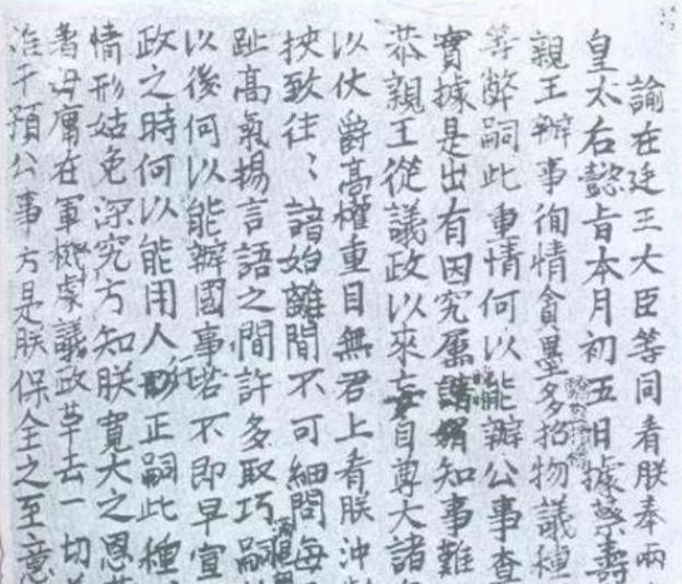 慈禧真的漂亮吗,慈禧到底是好人还是坏人