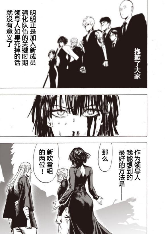 一拳超人重制版漫画166话:波奇胡乱发疯,实力远超吹雪想象