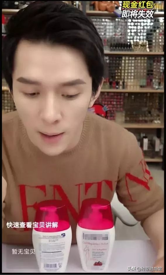 李佳琦卖*处私**护理液，也太恶心了吧