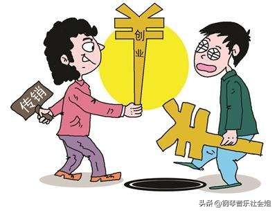 一入传销深似海大结局,一入骗贷深似海从此节操是路人