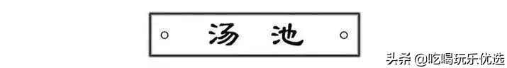 苏州汗蒸自助餐一体,御德池温泉汗蒸苏州