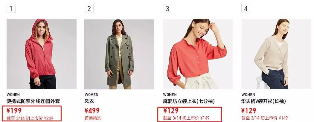 优衣库zara和hm打折,zaragap优衣库hm哪个好