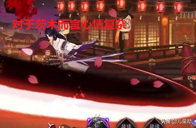 阴阳师御魂没有用的属性,阴阳师和茨木童子相似的式神