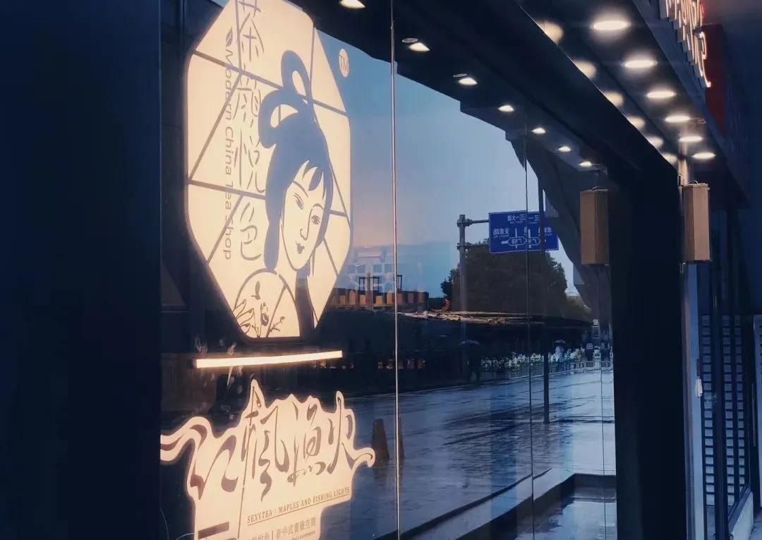 茶颜悦色武汉还用排队吗,茶颜悦色武汉攻略