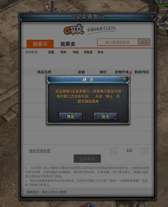 传奇永恒wegame买号,传奇永恒wegame如何多开
