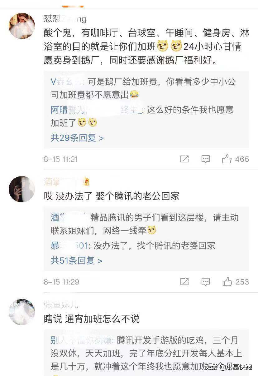 腾讯平均月薪7.27万？其实大家的薪水，没你想的那么高...