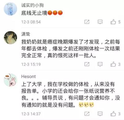 曝光现在体检行业乱象,体检行业黑幕后续