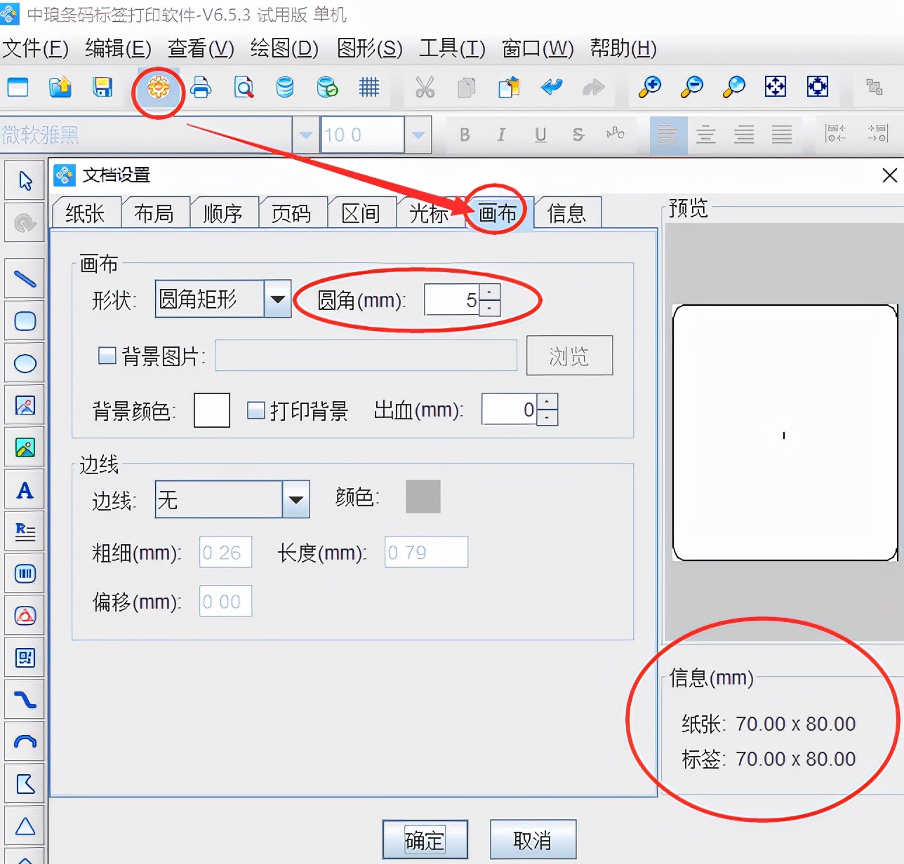 如何打印条码标签教程,用条码标签编辑软件批量打印表格