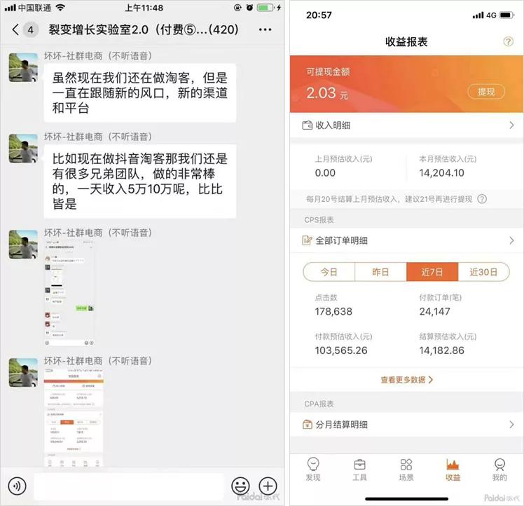 在抖音用2万粉丝狂赚100万，这些“羊毛*党**”的路子有多野？