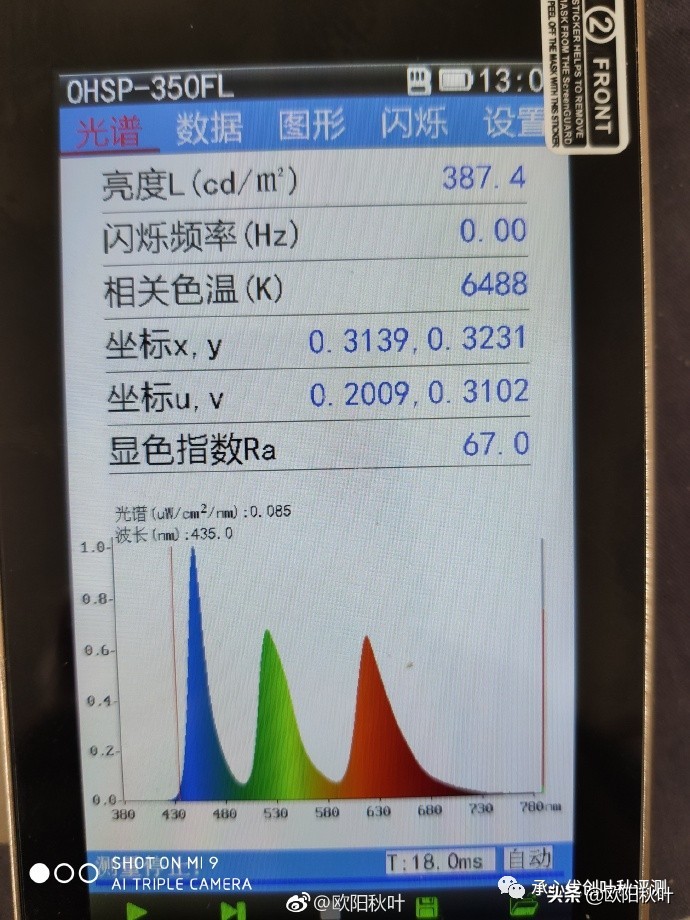 小米11ultra屏幕频闪,小米12pro屏幕频闪