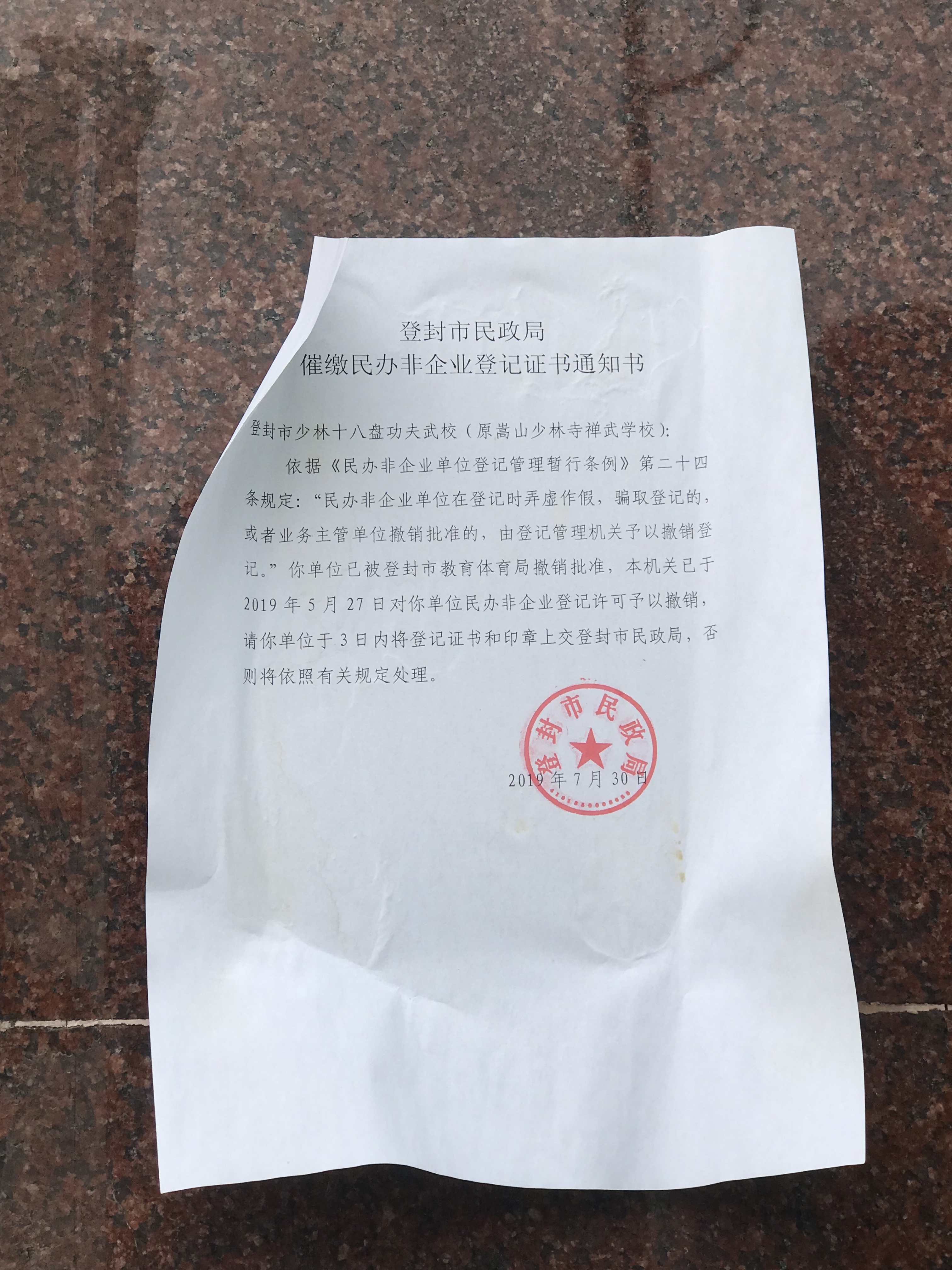 起底释永旭：逢年过节上门看望师父师娘，想操持玄奘寺与少林寺比高下