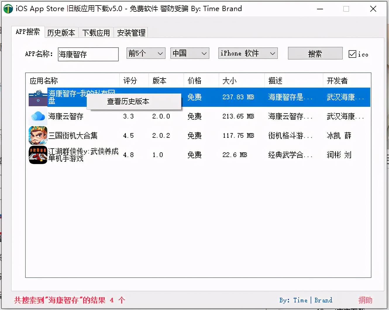 苹果如何下载旧版本ios系统,如何安装iphone旧的ios系统