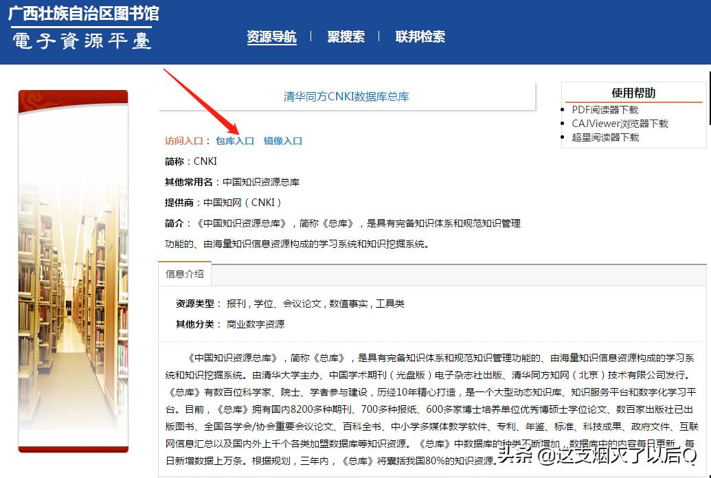 知网如何免费看文献浙江图书馆,知网手机端怎么引用文献