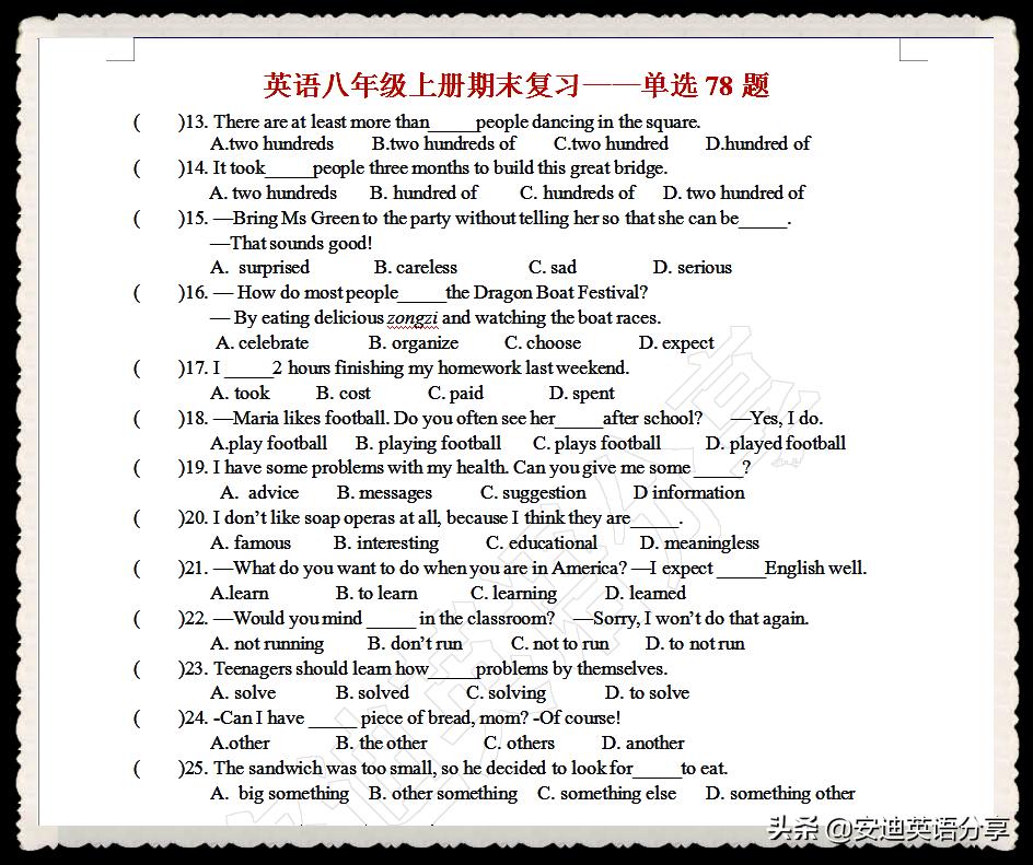 初二上册英语期末必考知识点,初二上册英语期末题型