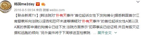 从天团退队后的演艺之路,朴有天承认吸毒原因了吗