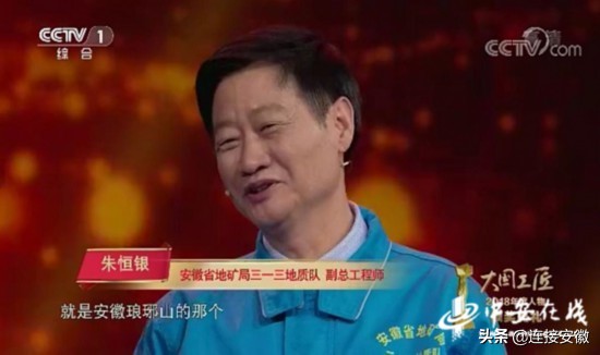 安徽道德模范,安徽公示道德模范