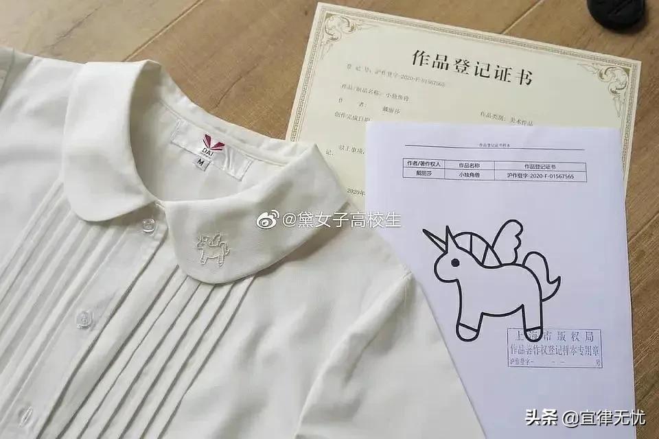 jk裙有侵权吗,jk格裙的版权法律认可吗