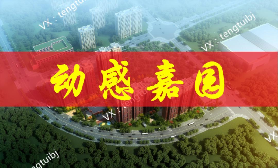 管庄远洋一方小区,管庄远洋一方花语苑