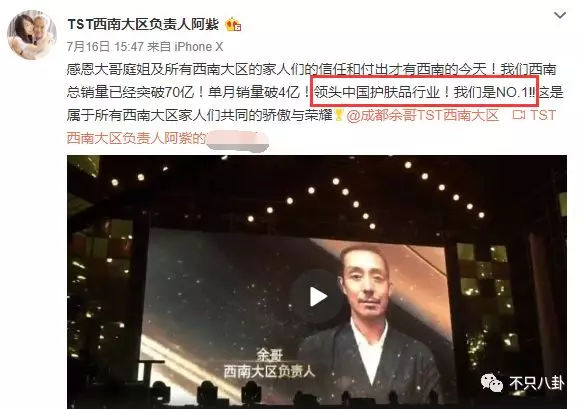 张庭夫妇旗下的微商成员,张庭的微商团队有多大