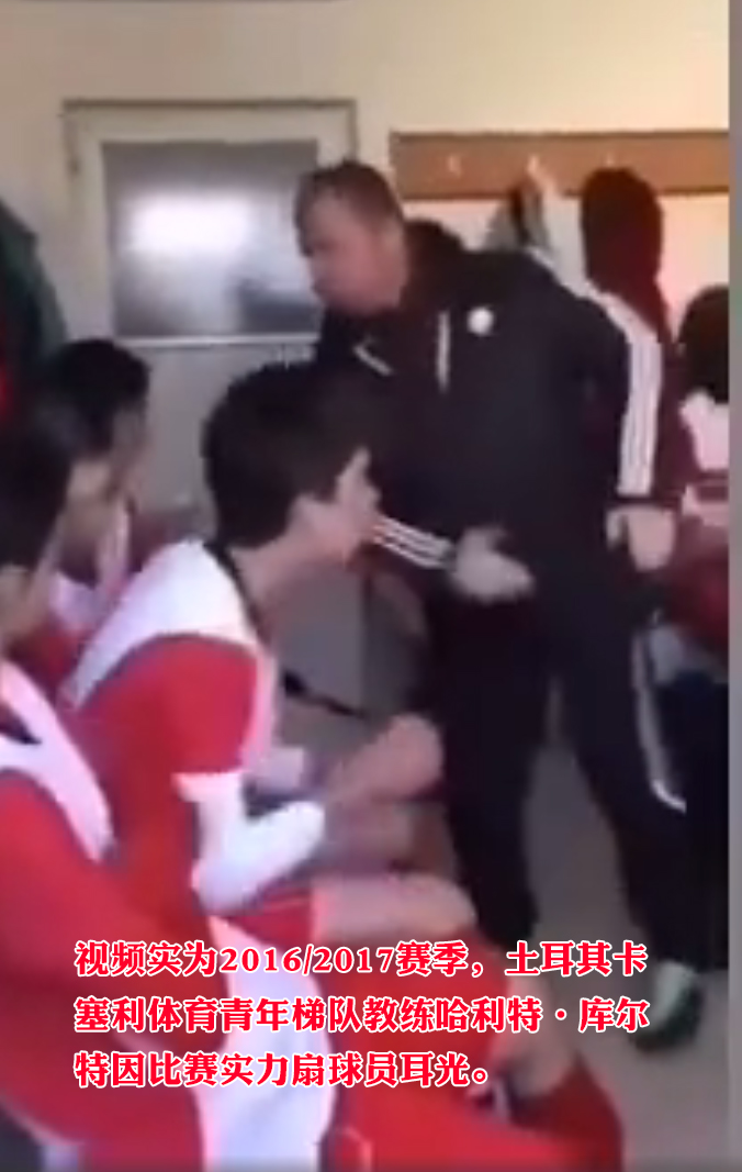 捉谣记｜中国男足输叙利亚后这两条消息热传都是段子别信