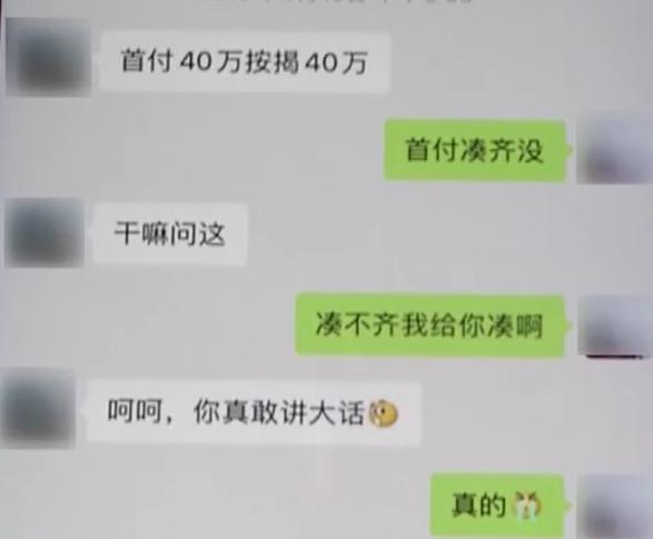 欺骗残疾人感情？女子借76万买房反称是小伙追求她送的，“你从头到尾恶心无耻”