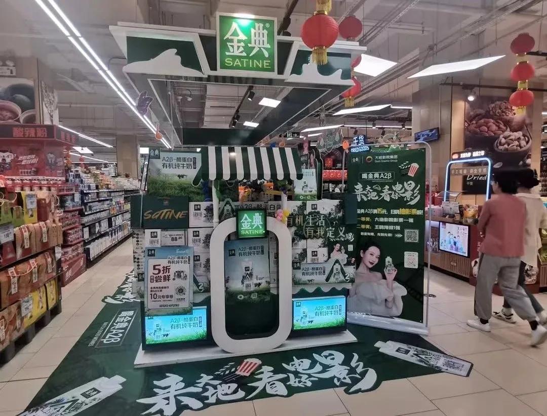 大地影院集团X金典|开启健康美好生活，从喝好奶看好电影开始