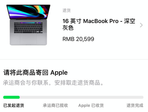 macbookpro16英寸,苹果16寸macbookpro32g一直没货