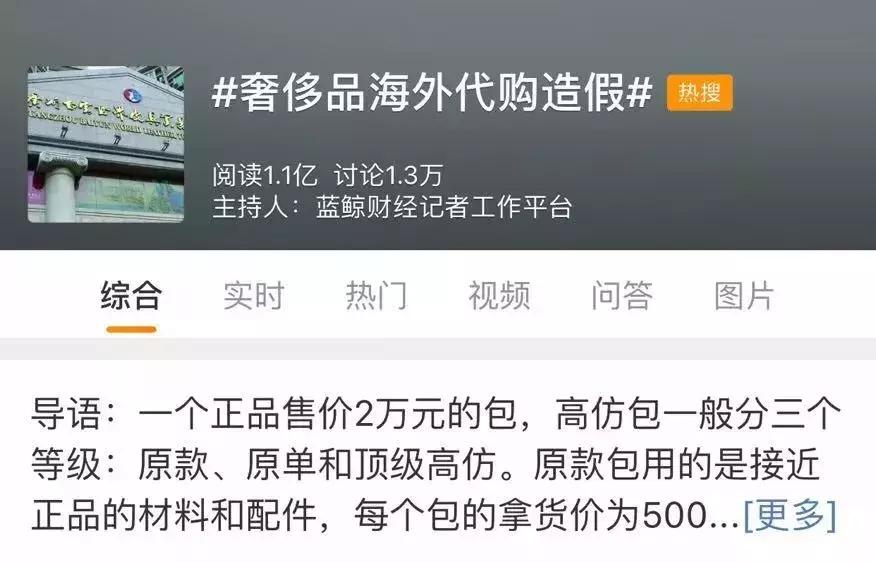 海外代购奢侈品真实内幕,海外代购奢侈品直播假的