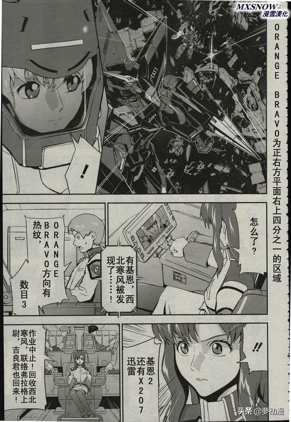 高达seed第42集,高达seed新剧场版基拉出击