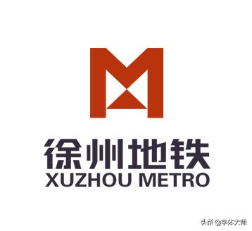中国所有地铁标志图片大全,中国各个城市地铁标志