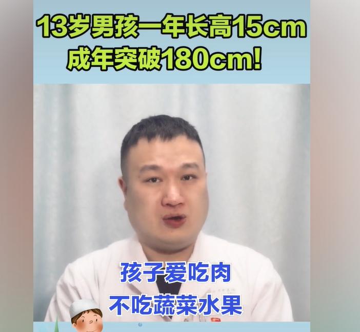 15岁男孩1米6要打生长激素吗,男孩长身高的药