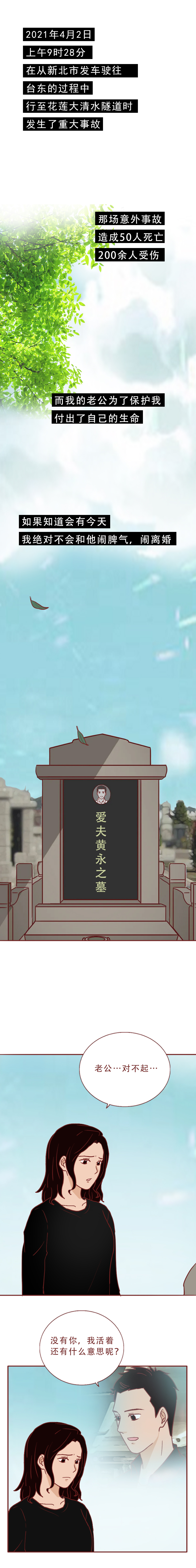 妻子执意要离婚最后悔不当初,这篇漫画诠释了婚姻最真实的模样