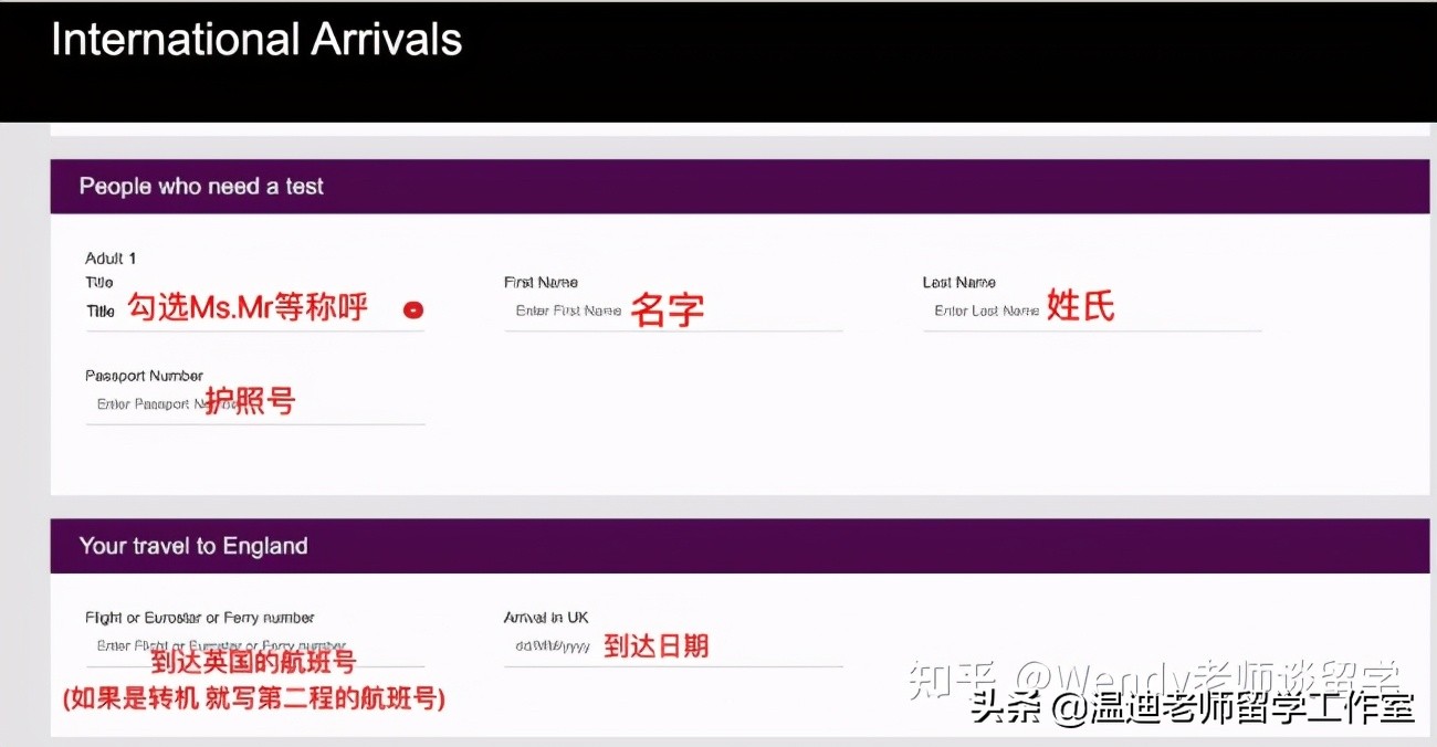 英国入境表格填写方法,英国入境最详细指南