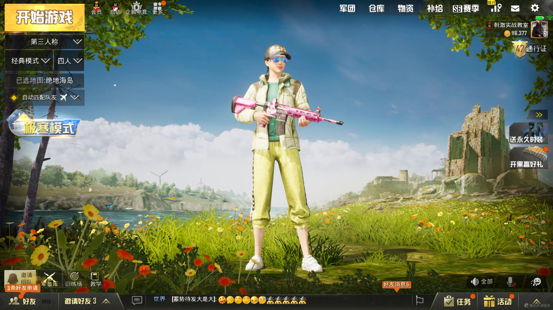 刺激战场必备八件套,刺激战场衣服大全