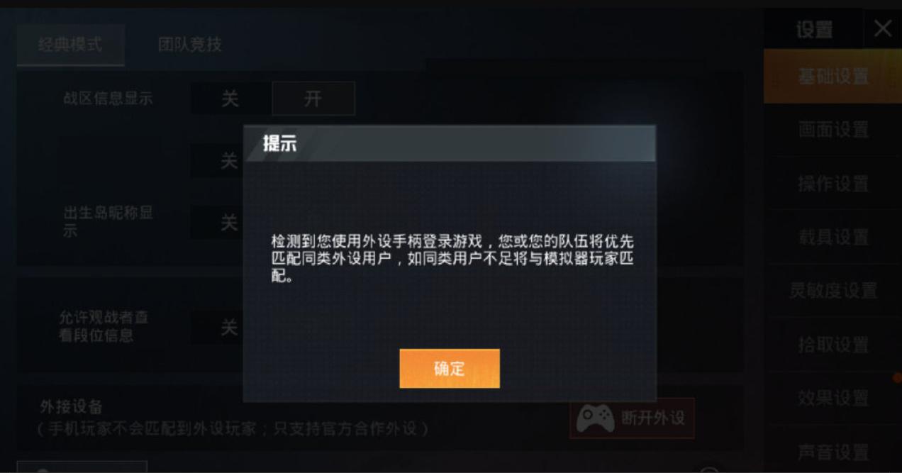 和平精英外设辅助器怎么能不封号,和平精英靠什么检测外设连点器