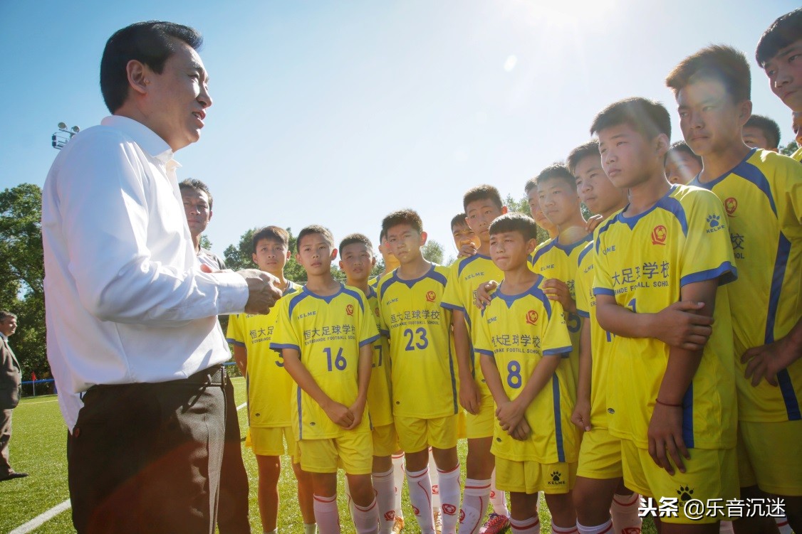 许家印投入青训,许家印一条龙青训