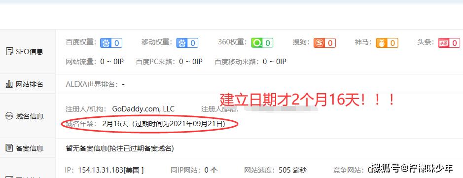 GD交易所假借“区块链”的概念传销，老村长俱乐部其实是*局骗**