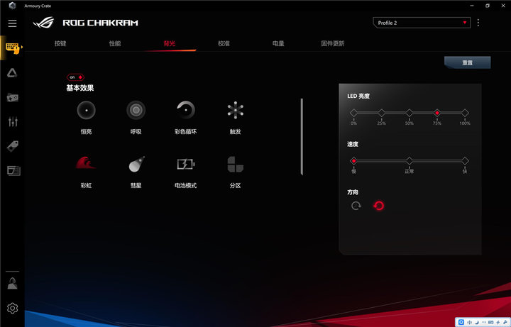 rogchakramx测评,ROG全新电竞鼠标评测