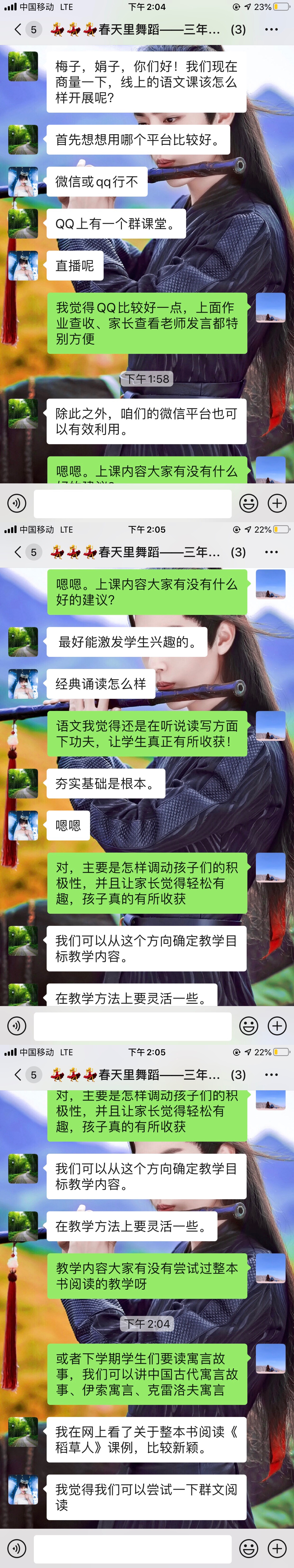 赶走肆虐疫情春暖别样课堂——东站学校三年级线上语文课堂纪实