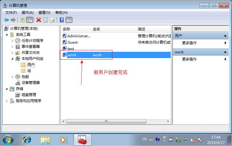 设置带有密码和访问权限的共享文件夹