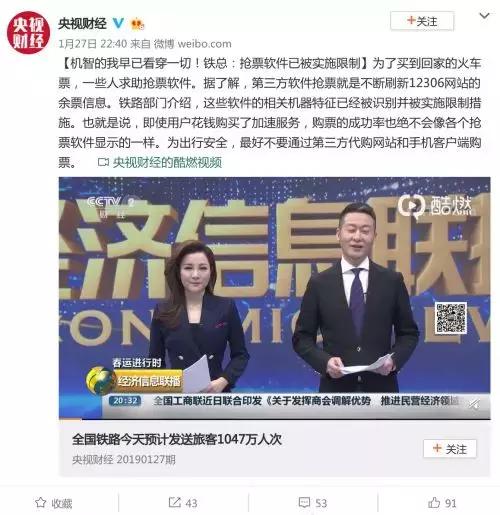 抢票软件会被12306拦截吗,抢票软件中途取消抢票扣钱吗