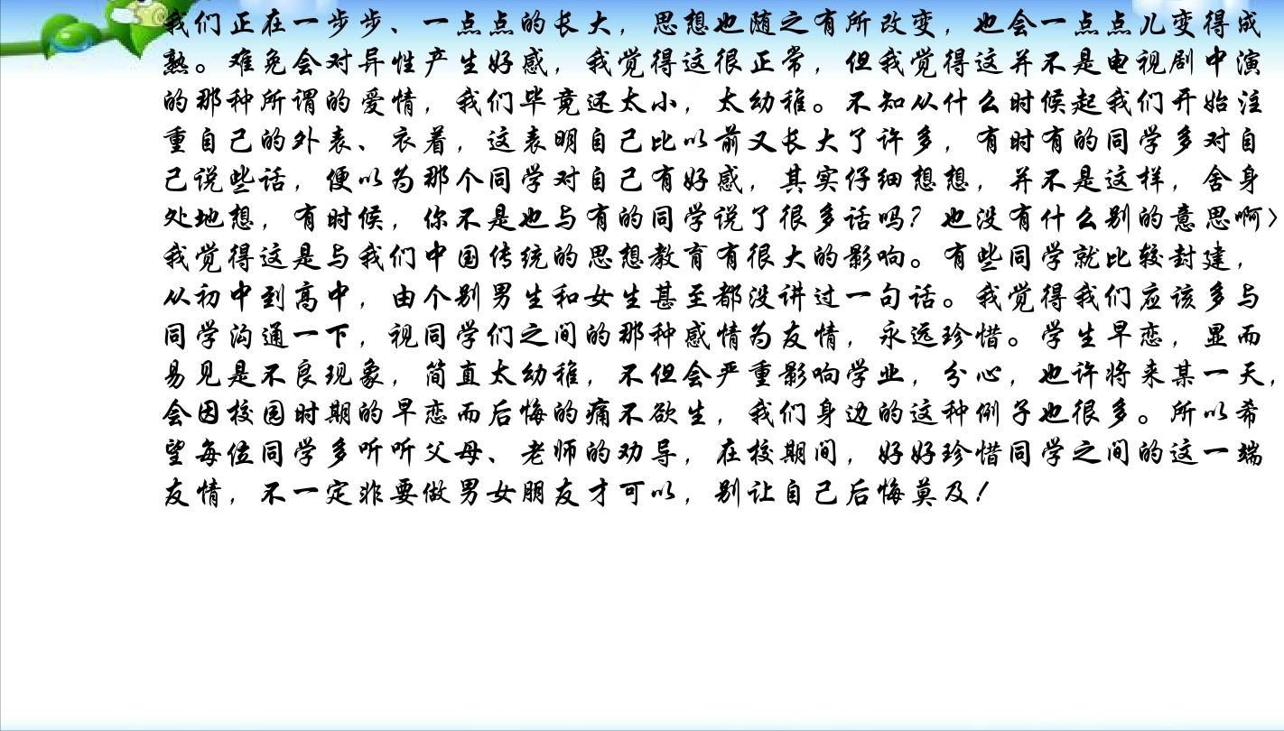 早恋会影响学习吗,早恋影响我学习