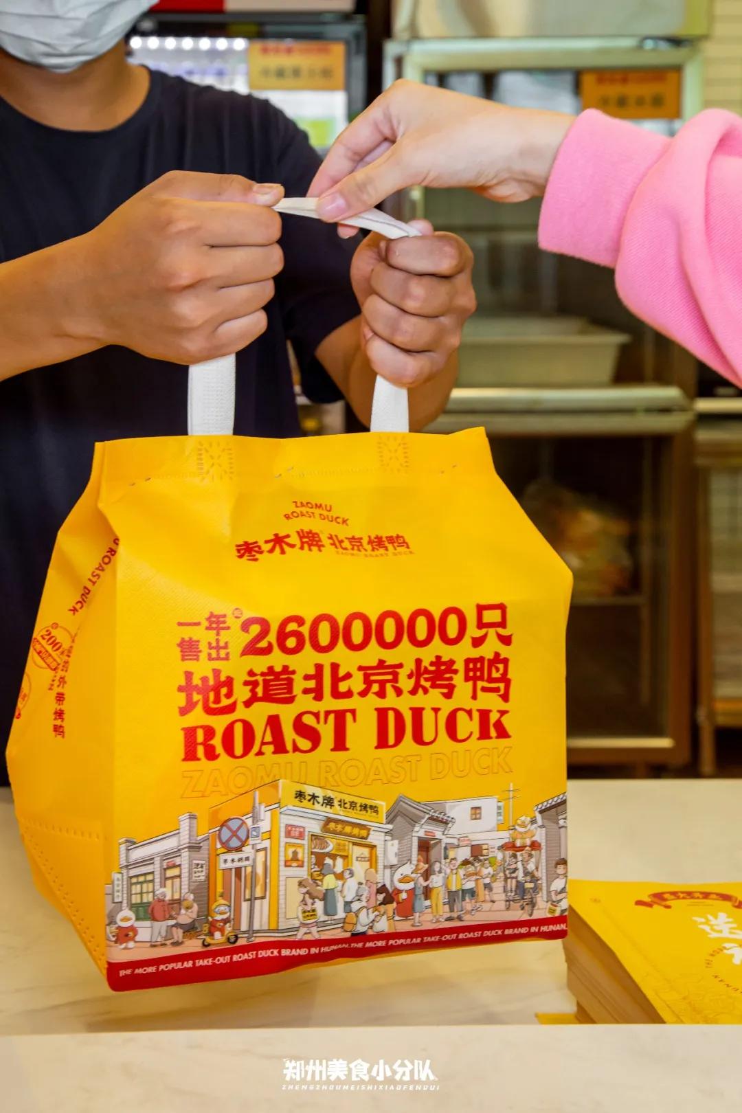 枣木牌烤鸭加盟新政策,枣木牌北京烤鸭新开铺