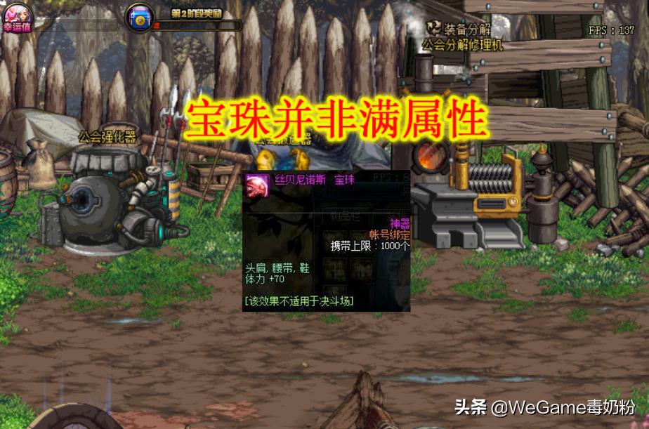 dnf鸟背宝珠能开出哪些,dnf宝珠收集箱提升