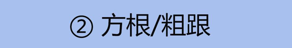 矮能穿平底鞋也能驾驭高跟鞋,平底鞋不显矮穿高跟鞋