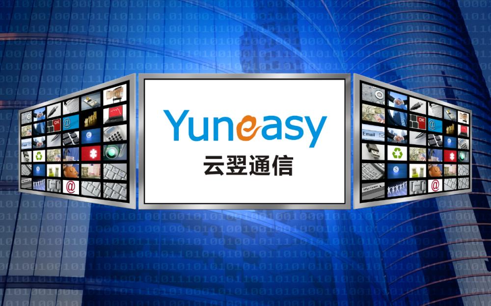 云翌通信,云翌通讯靠谱么